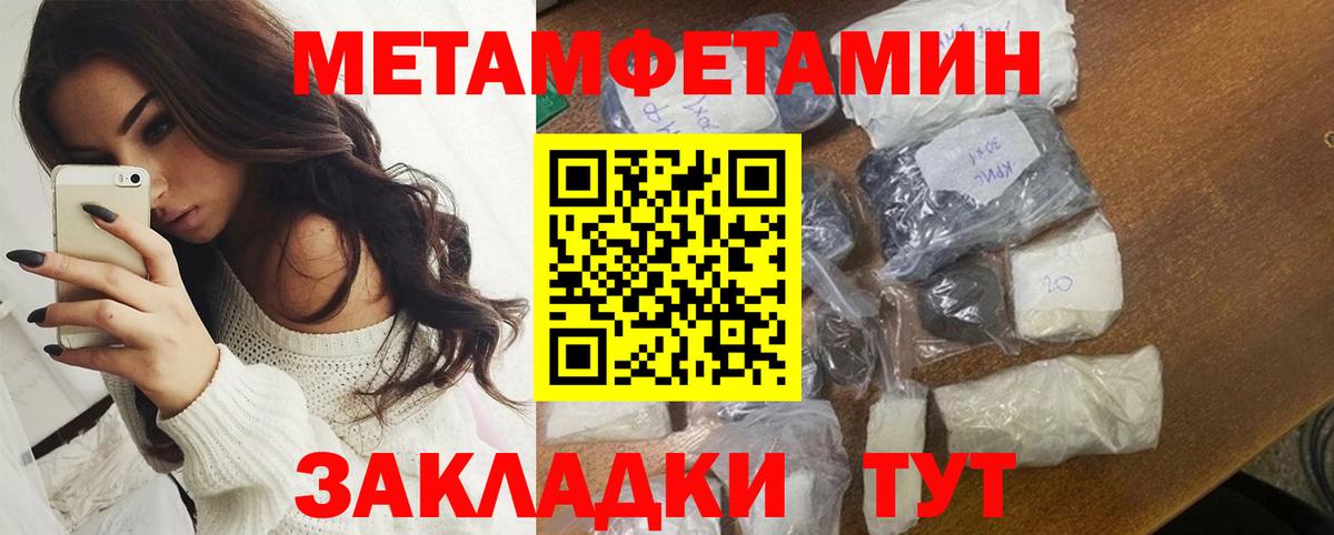 Новочеркасск  АМФЕТАМИН 98%  Вход с VPN 
