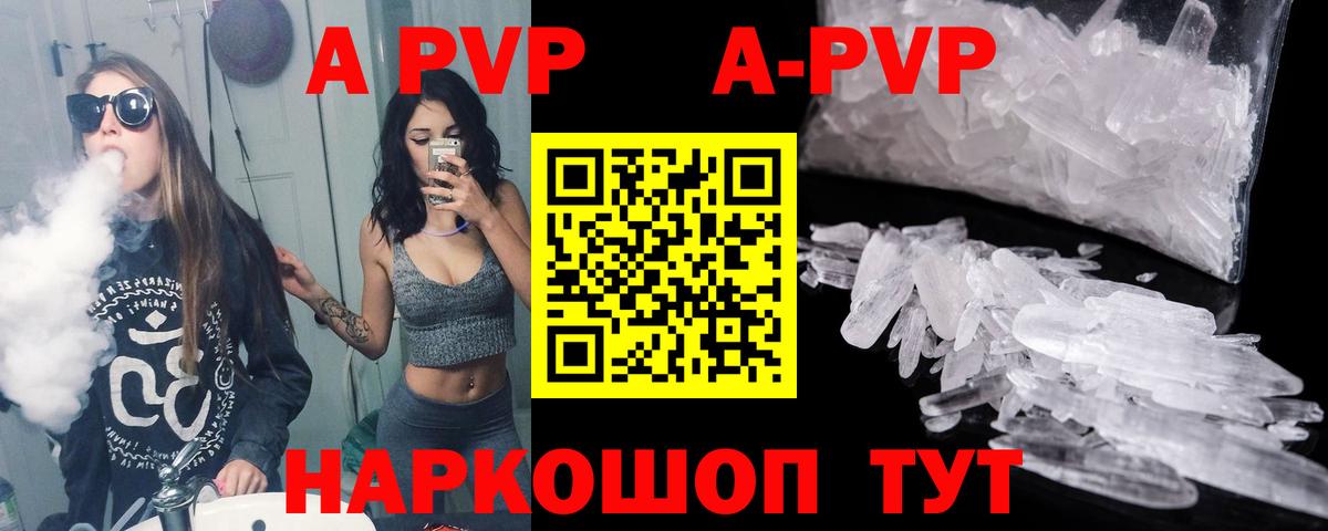 Новочеркасск  Alfa_PVP крисы CK  Alfa_PVP мука  Alpha-PVP  Вход с VPN 
