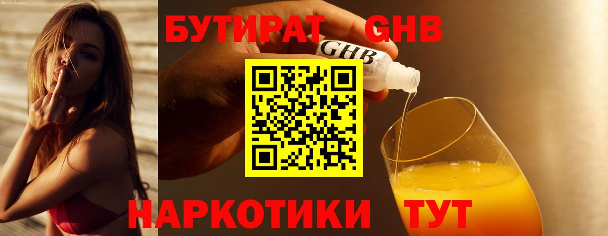 Бутират буратино  Вход с VPN  БУТИРАТ  Новочеркасск 
