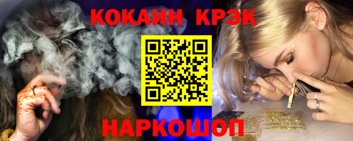 Cocaine Columbia Новочеркасск