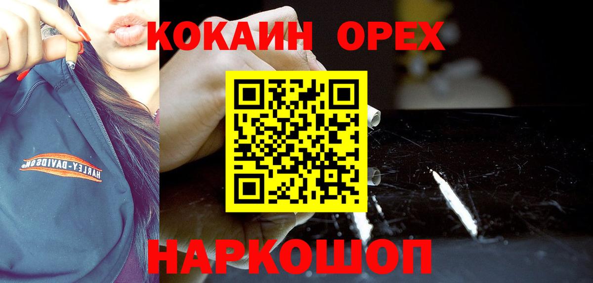 Новочеркасск  КОКАИН FishScale  Вход с VPN 