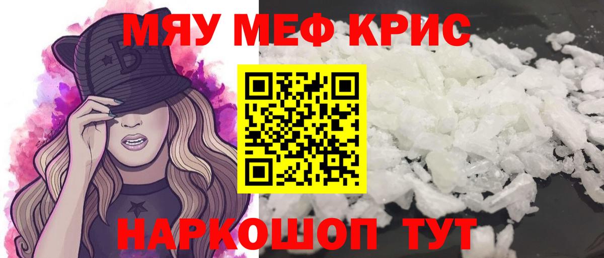 Мефедрон mephedrone  Вход с VPN  Мефедрон  Новочеркасск  МЕФ 4 MMC 