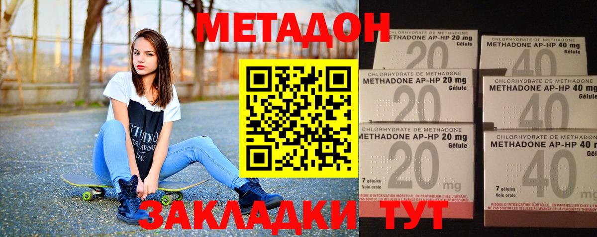 OMG зеркало  Вход с VPN  Новочеркасск  МЕТАДОН methadone  МЕТАДОН мёд 