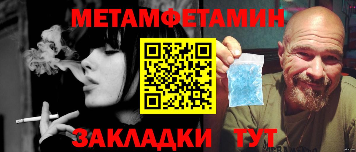 Новочеркасск  Метамфетамин  Вход с VPN  МЕТАМФЕТАМИН пудра  МЕТАМФЕТАМИН пудра 