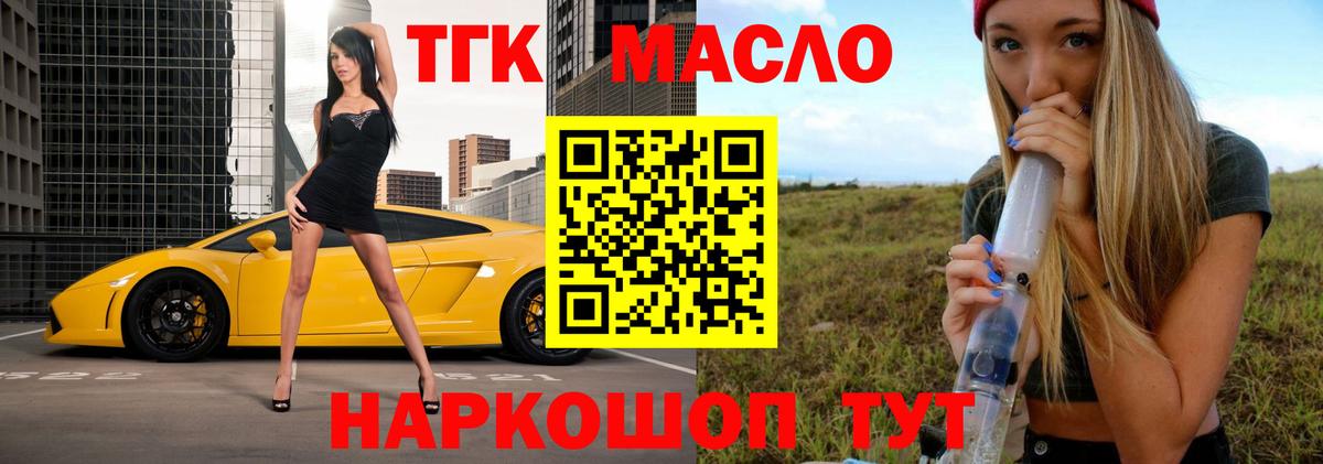 ТГК вейп Новочеркасск