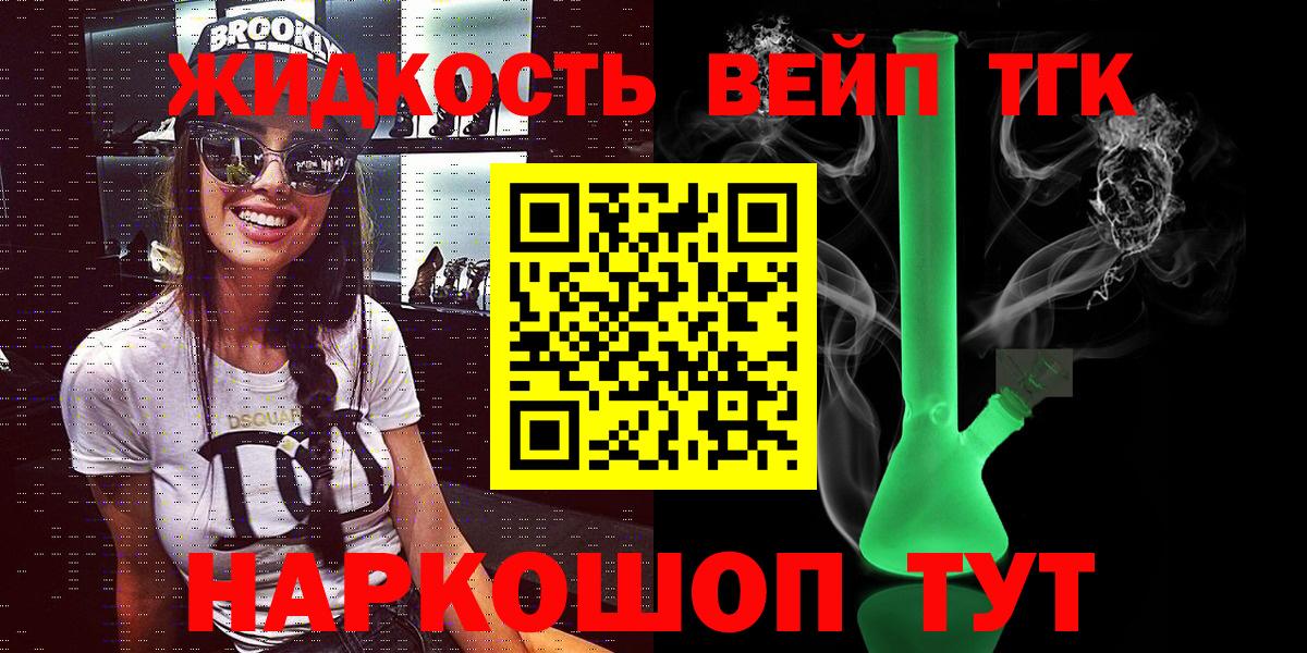 Дистиллят ТГК THC oil  что такое наркотик    ссылка  Вход с VPN  Новочеркасск 