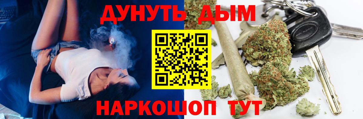 Новочеркасск  Бошки марихуана конопля  МАРИХУАНА гибрид  Бошки марихуана Ganja  МАРИХУАНА MAZAR  Вход с VPN 